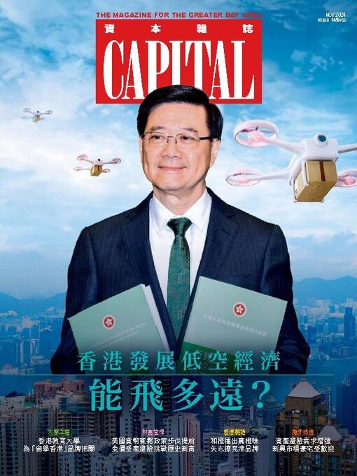 Title details for CAPITAL 資本雜誌 by South China Media Online Limited - Available